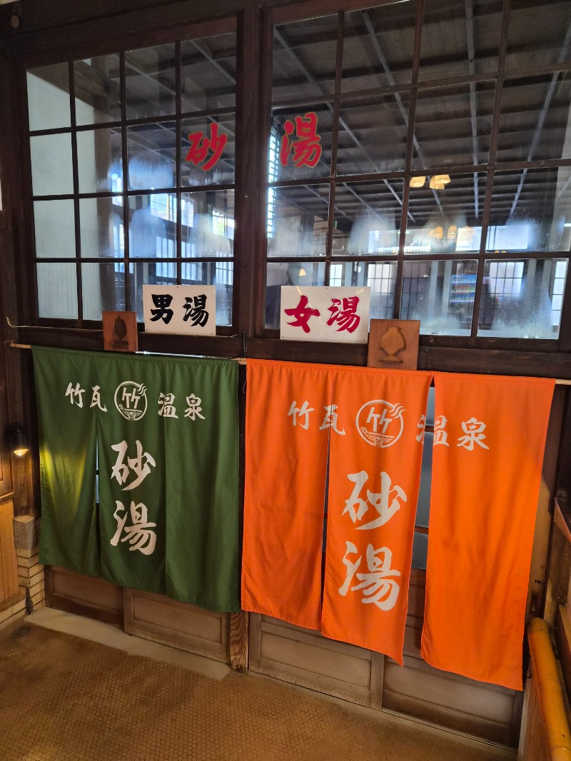 𝕊𝕆ℕ𝕆𝕂𝕆さんの鉄輪むし湯のサ活写真