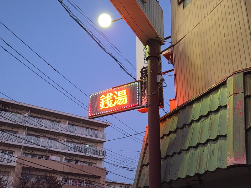 𝕊𝕆ℕ𝕆𝕂𝕆さんの神明湯のサ活写真