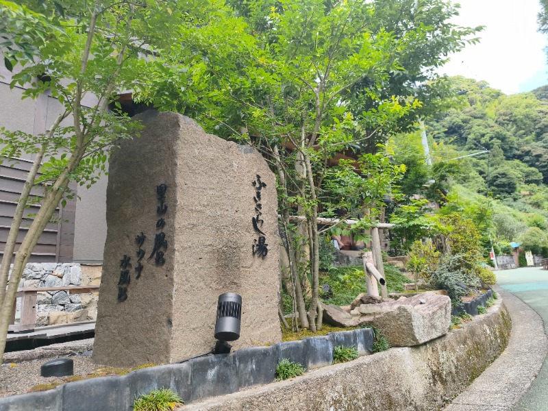 まあさんのふきさらし湯のサ活写真