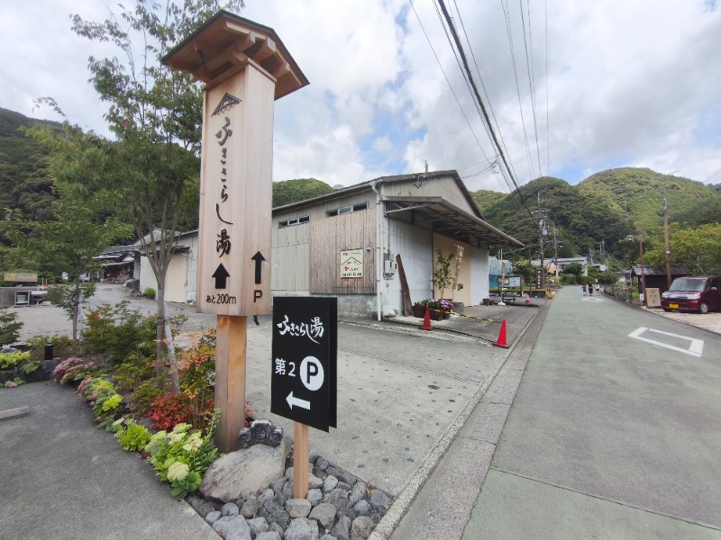 まあさんのふきさらし湯のサ活写真