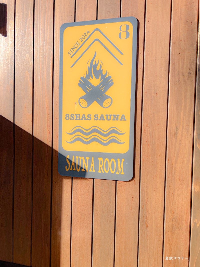 倉敷サウナー📷さんの8Seas Sauna HIRA(エイトシーズサウナ比良)のサ活写真