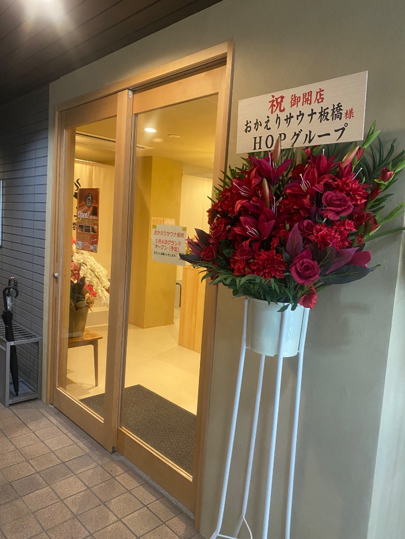 katochanpe86さんのおかえりサウナ板橋のサ活写真