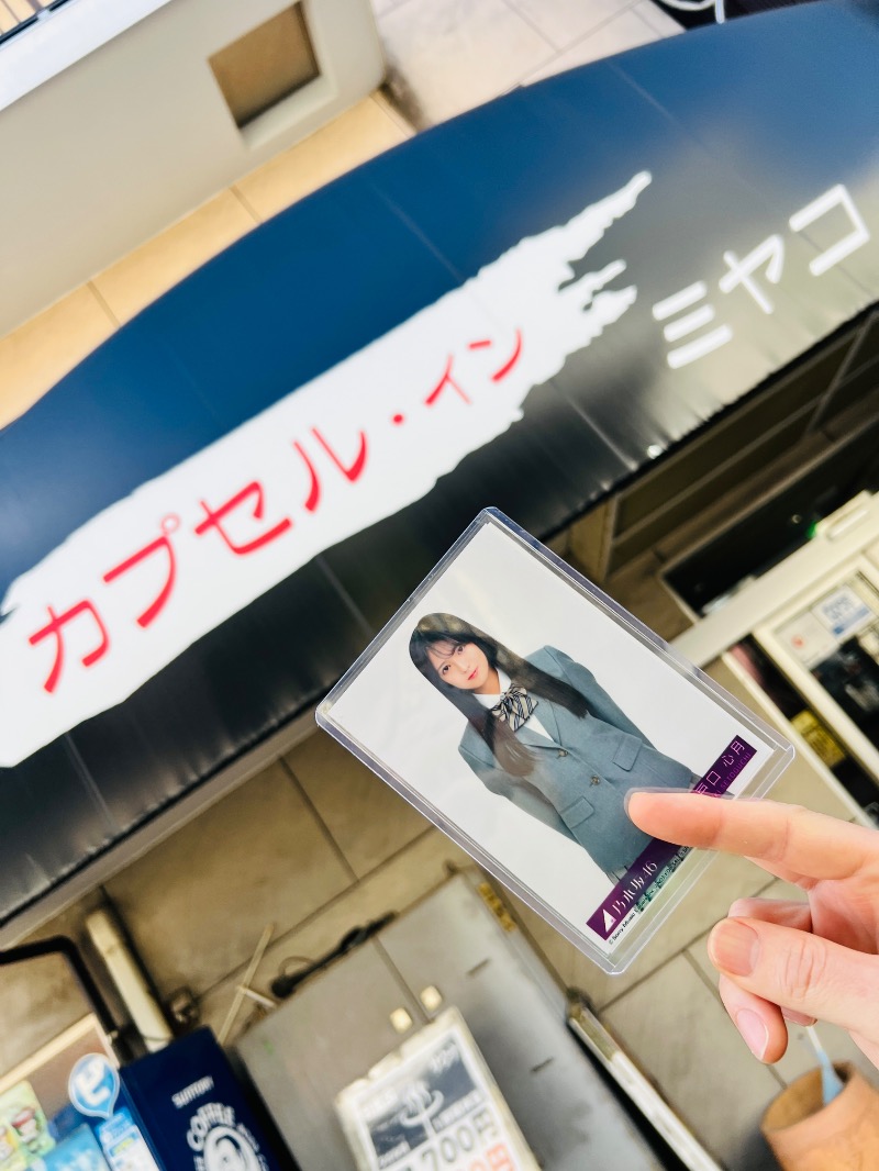 さうなぁちゃん（サウナ坂◢37）さんのカプセル inn 都のサ活写真