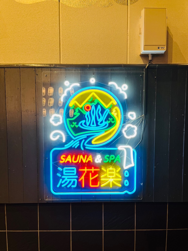 thinking-timeさんのととのいの郷 秦野湯花楽のサ活写真