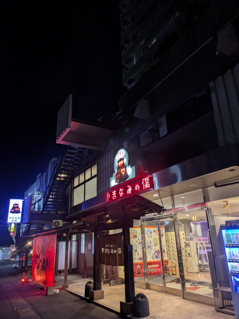 平成おじさんさんの別府鉄輪温泉やまなみの湯のサ活写真