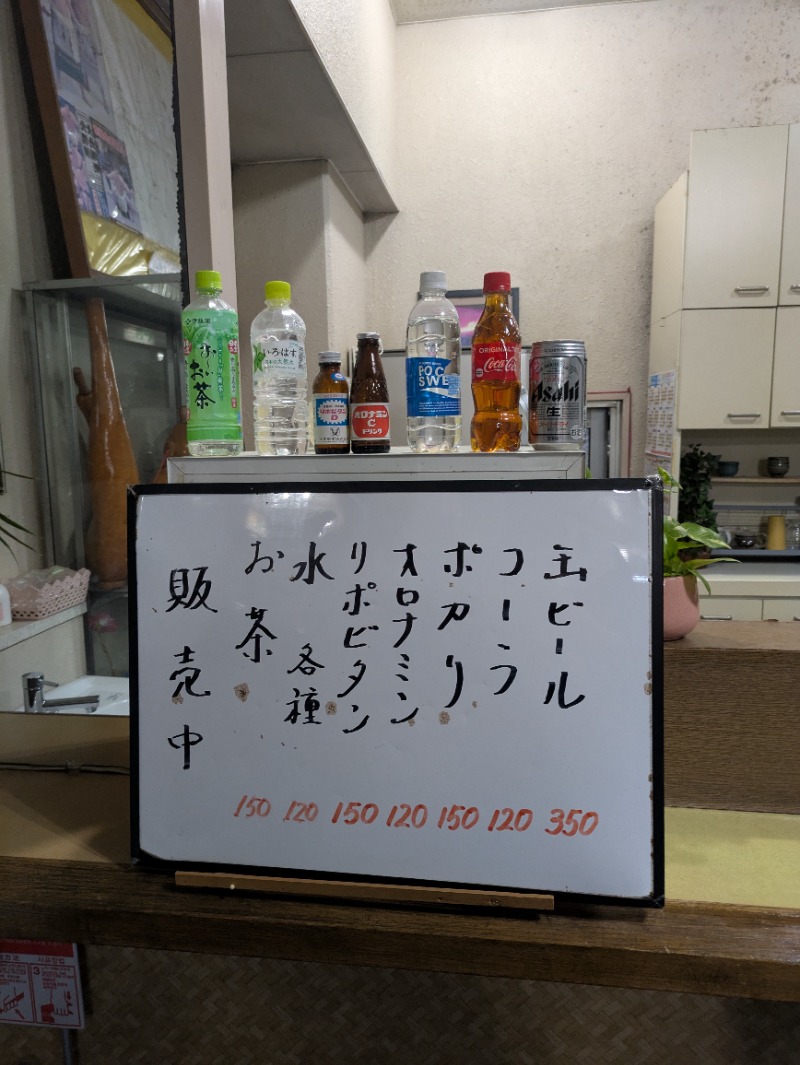 平成おじさんさんのクリスタル温泉のサ活写真