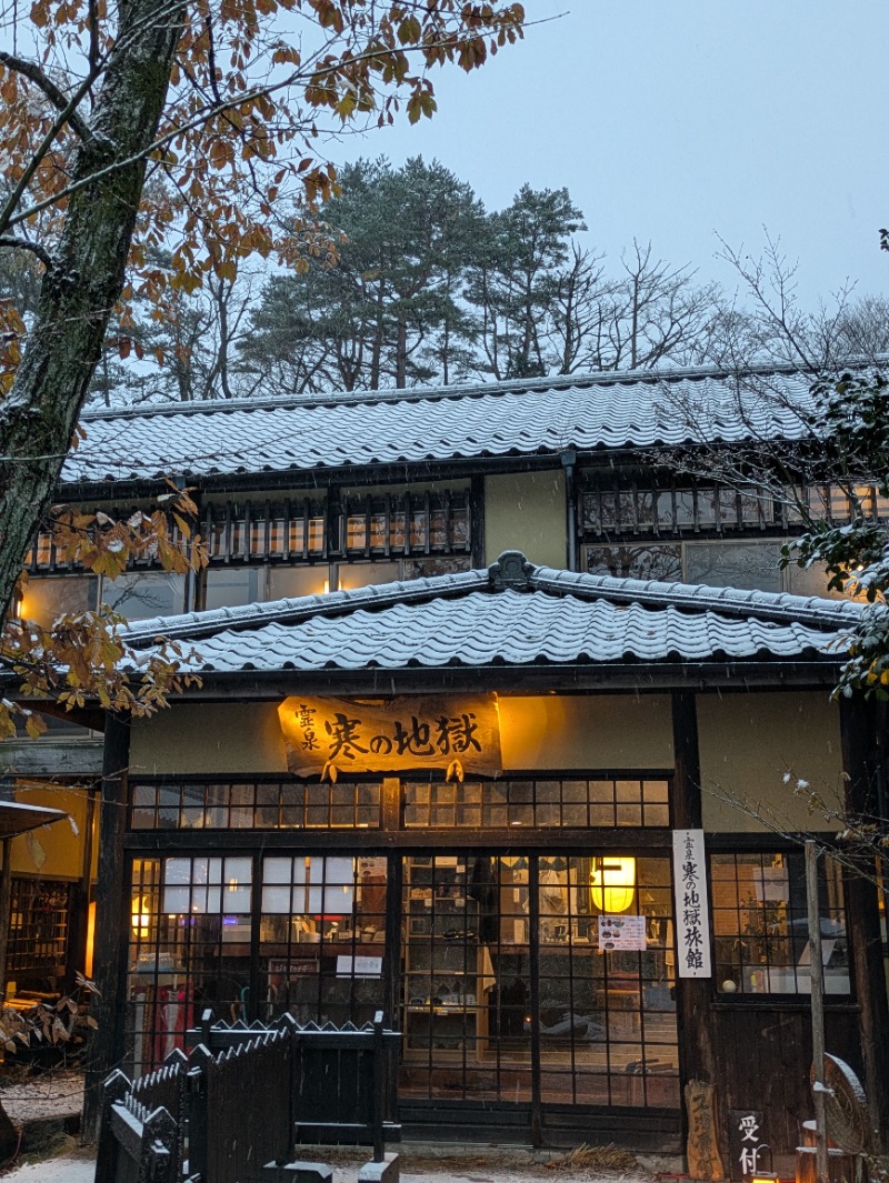 平成おじさんさんの寒の地獄旅館のサ活写真