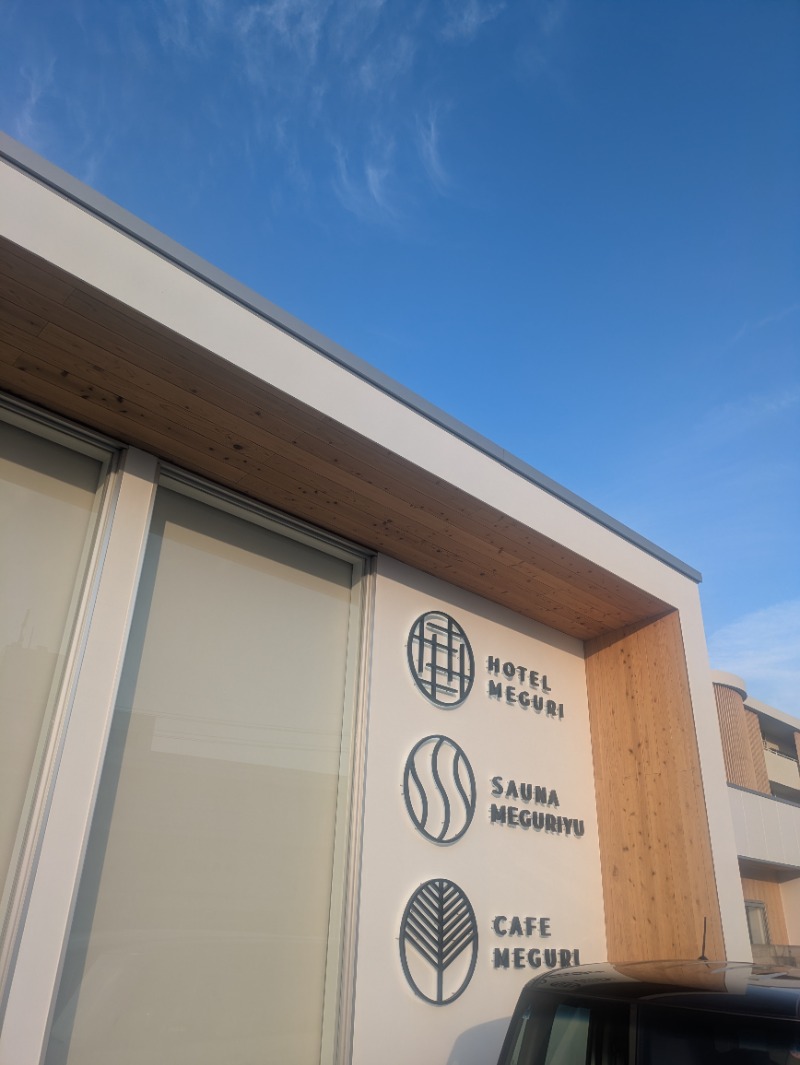 平成おじさんさんのSAUNA MEGURIYU(HOTEL MEGURI内)のサ活写真