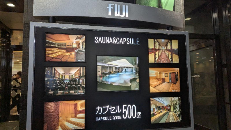 Jinさんのサウナ&カプセル フジのサ活写真