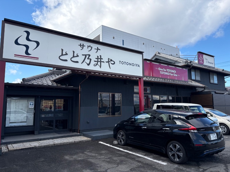 エスさんのサウナ とと乃井やのサ活写真