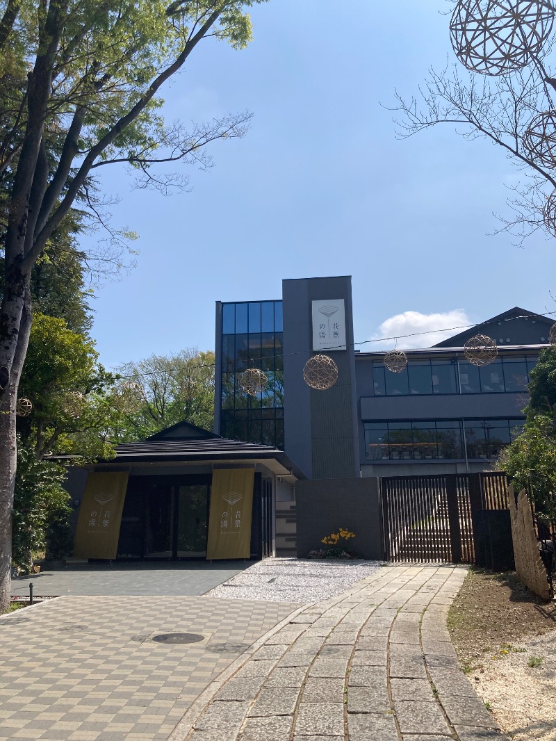 kimoさんのよみうりランド眺望温泉 花景の湯のサ活写真