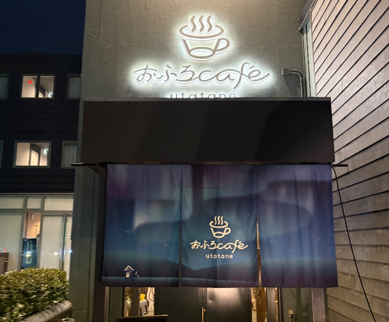 Sayuさんのおふろcafé utataneのサ活写真