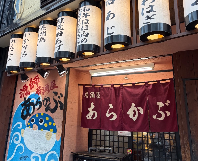 Sayuさんの関門の湯 ドーミーインPREMIUM下関のサ活写真