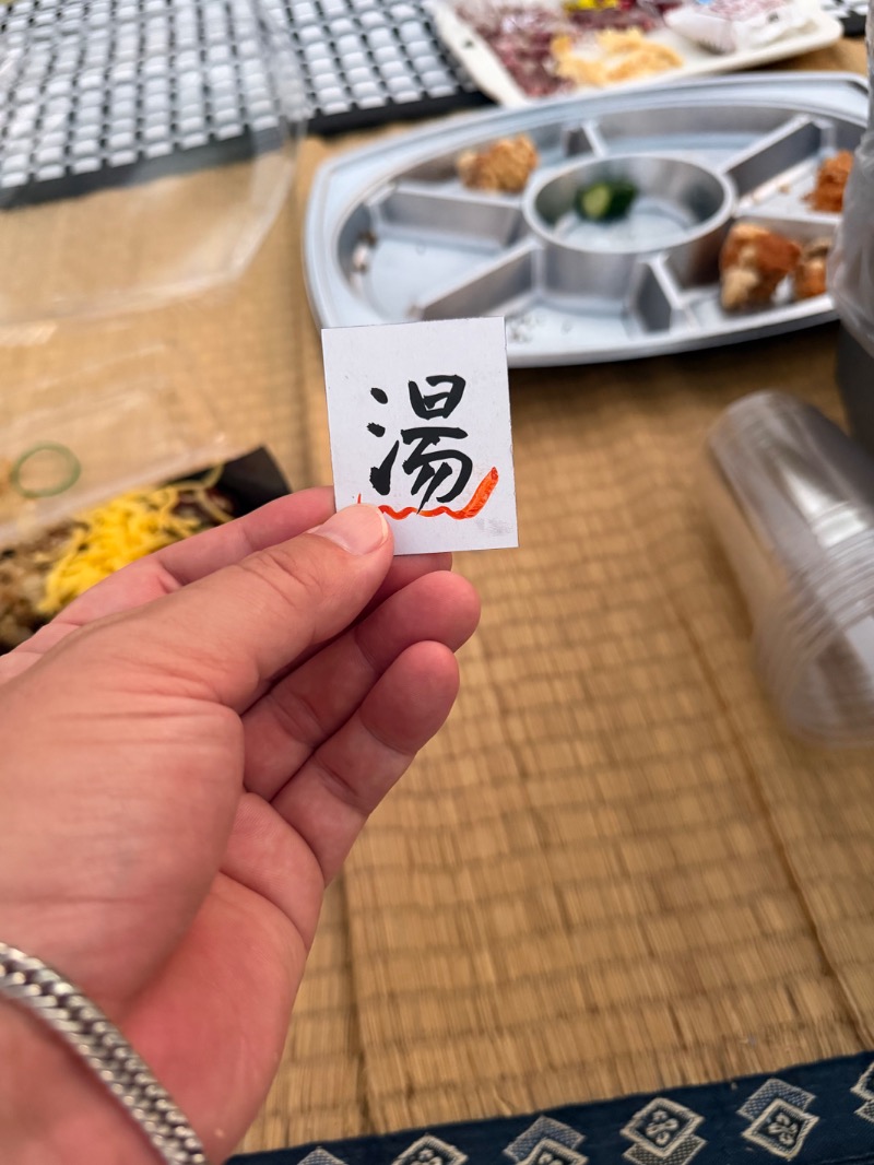 Gさんのやすらぎ温泉のサ活写真