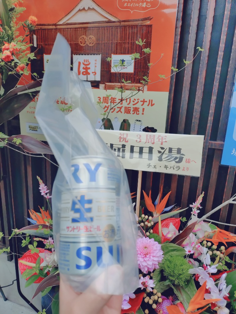 かっしーcさんの堀田湯のサ活写真
