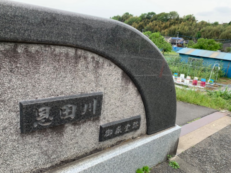 ゆき🍄さんの横濱スパヒルズ 竜泉寺の湯のサ活写真