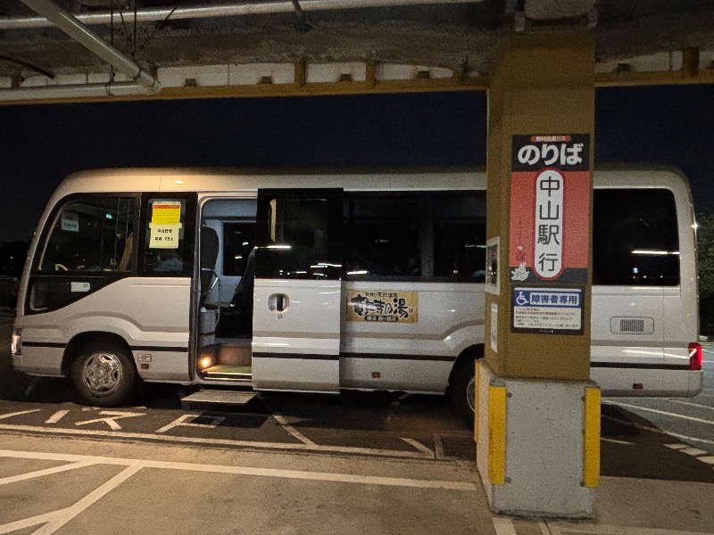 ゆき🍄さんの横濱スパヒルズ 竜泉寺の湯のサ活写真