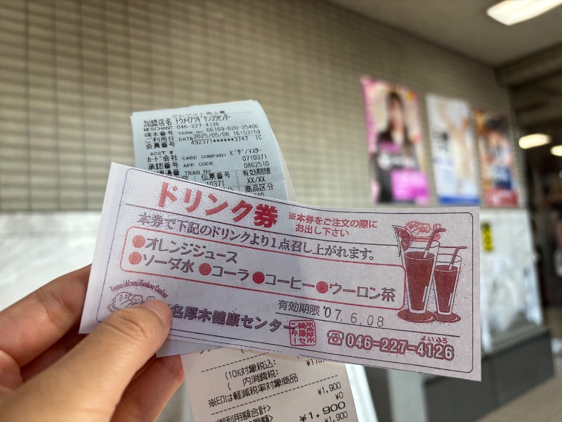 ゆき🍄さんの湯乃泉 東名厚木健康センターのサ活写真