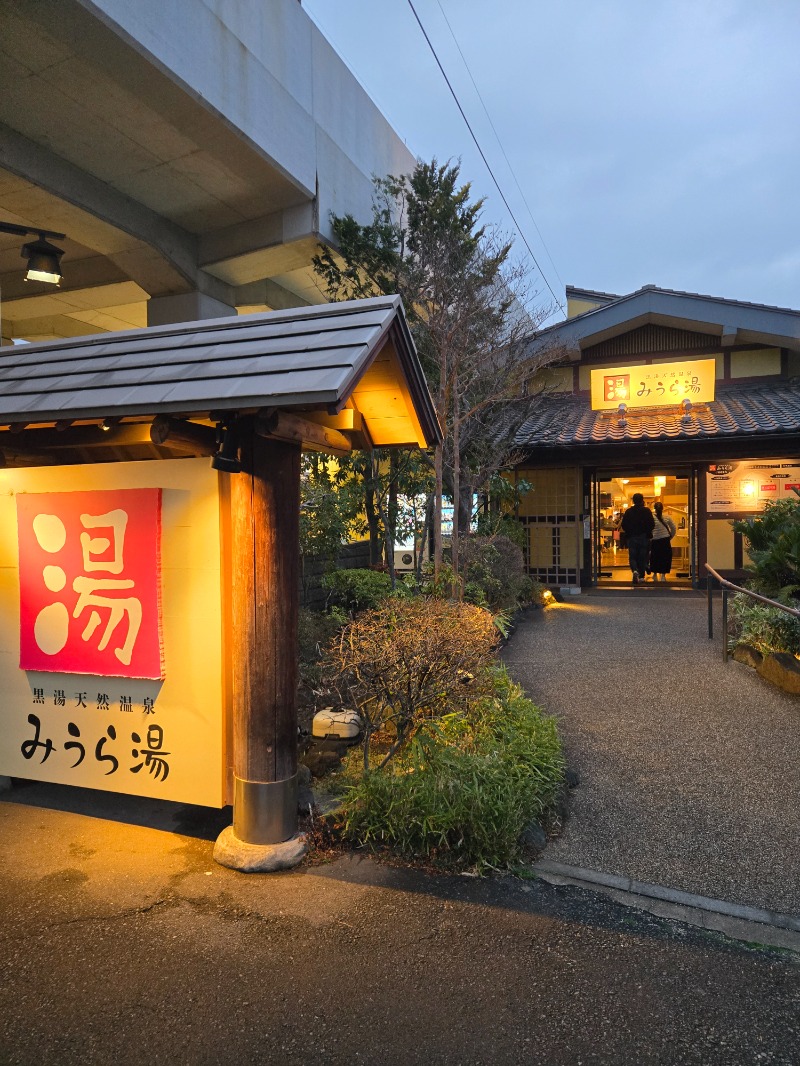 湘南のおじさん@サウナ🤣さんのみうら湯 弘明寺店のサ活写真