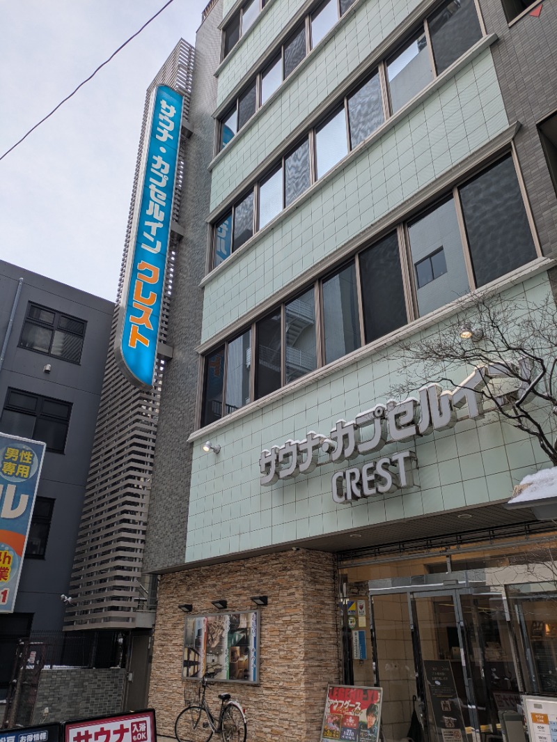 Sauna JUNさんのサウナ・カプセルイン クレスト松戸のサ活写真