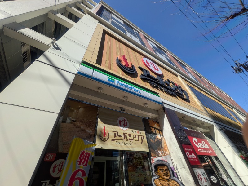 サっさんさんの天然温泉アーバンクア SPA & LIVINGのサ活写真