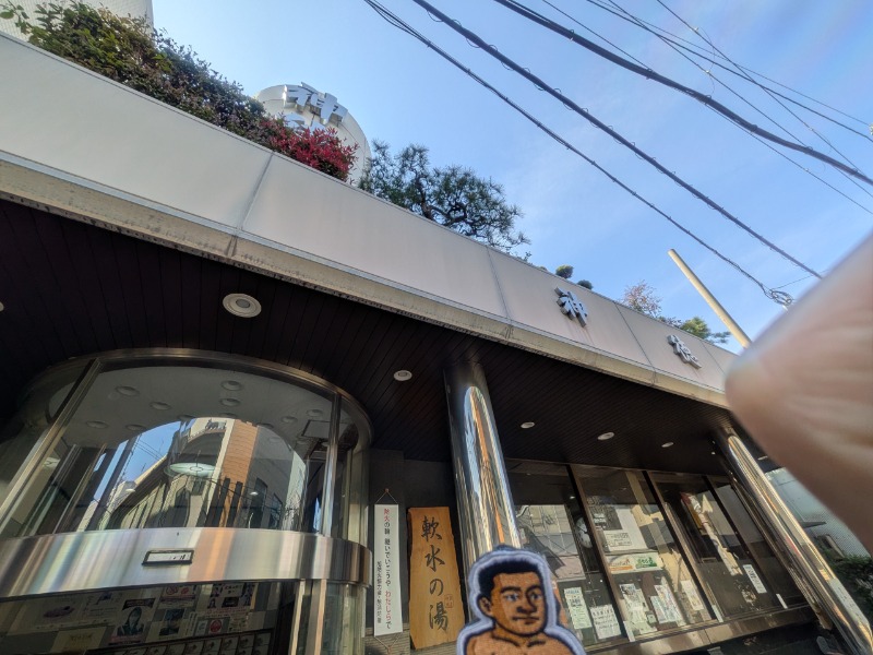 サっさんさんの神徳温泉のサ活写真