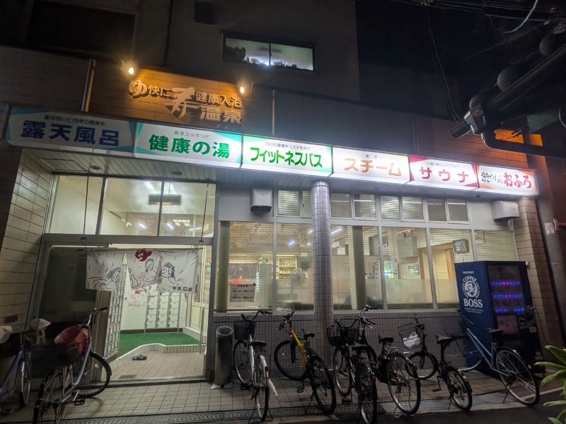 サっさんさんの寿温泉のサ活写真