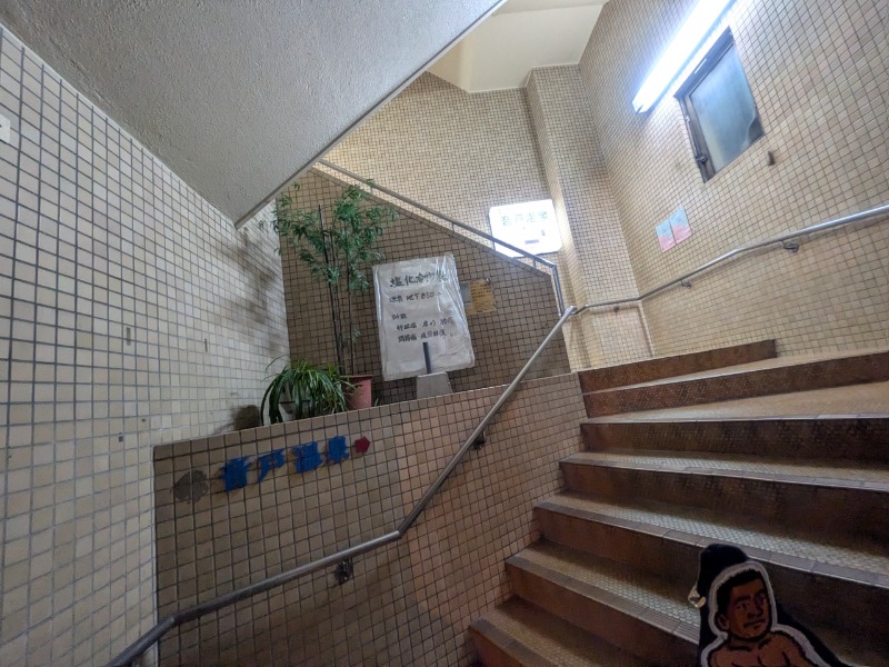 サっさんさんの音戸温泉のサ活写真