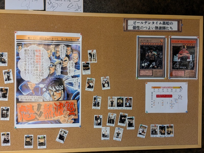 サっさんさんのゴールデンタイム高松のサ活写真