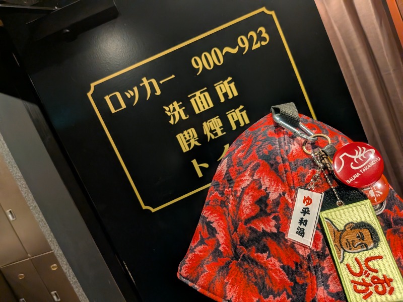 サっさんさんのゴールデンタイム高松のサ活写真