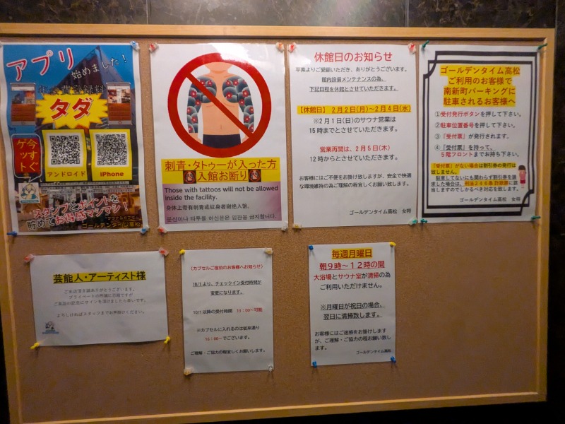 サっさんさんのゴールデンタイム高松のサ活写真