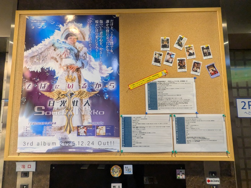 サっさんさんのゴールデンタイム高松のサ活写真