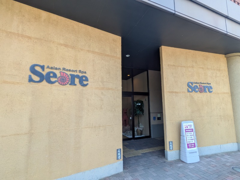 サっさんさんのアジアンリゾートスパ  シーレのサ活写真