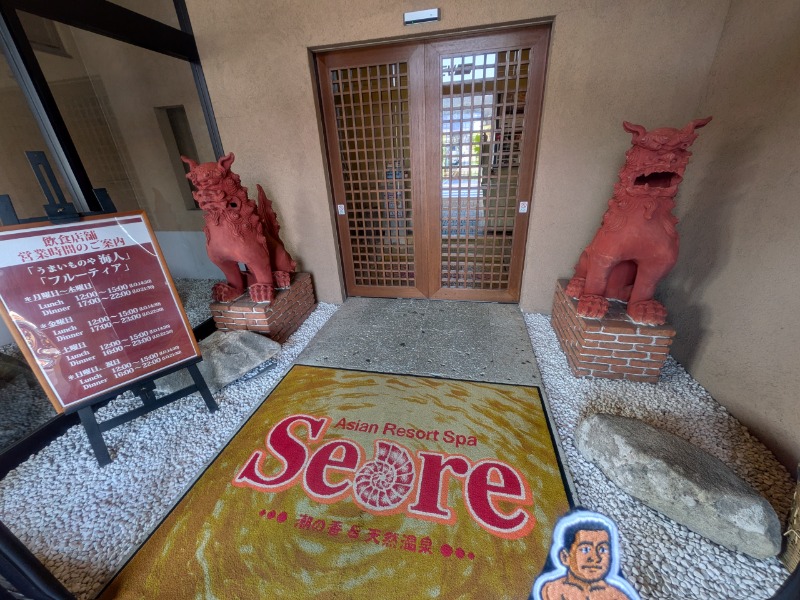 サっさんさんのアジアンリゾートスパ  シーレのサ活写真