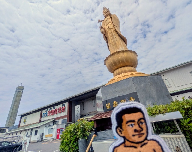 🈂️っさんさんの瀬戸大橋四国健康村のサ活写真