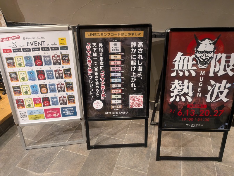 🈂️っさんさんの新岐阜サウナのサ活写真