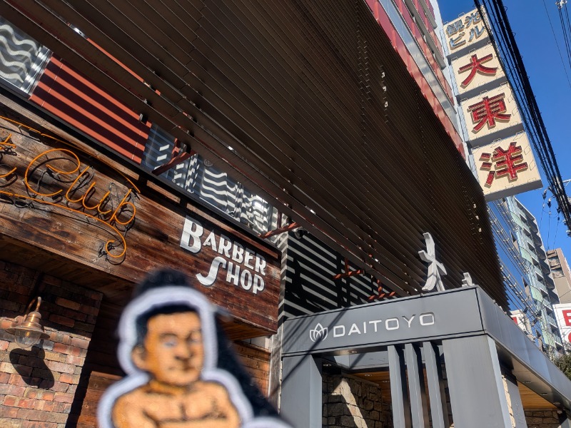 サっさんさんのサウナ&スパ カプセルホテル 大東洋のサ活写真