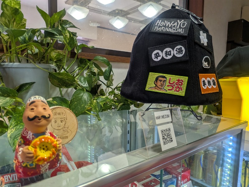 サっさんさんの平和湯のサ活写真