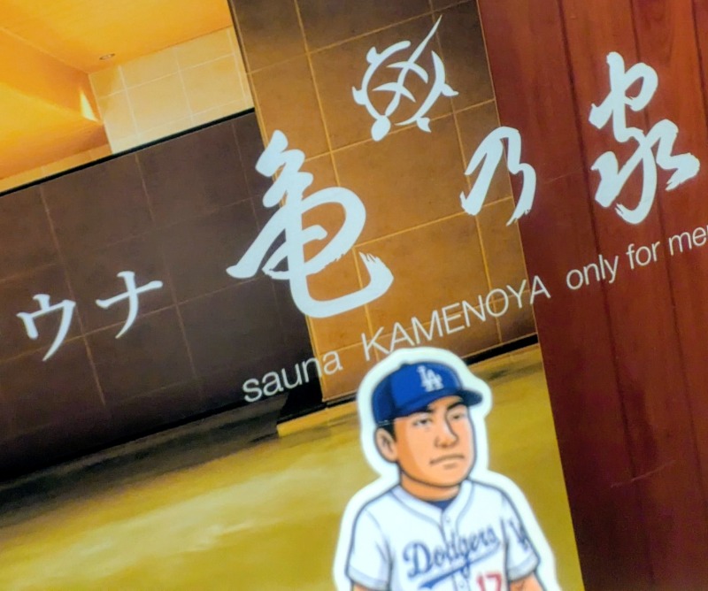 🈂️っさんさんの広島パシフィックホテル サウナ 亀の家のサ活写真