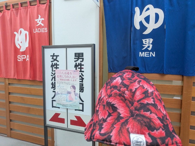 サっさんさんの加茂健康福祉センターかもてらすのサ活写真