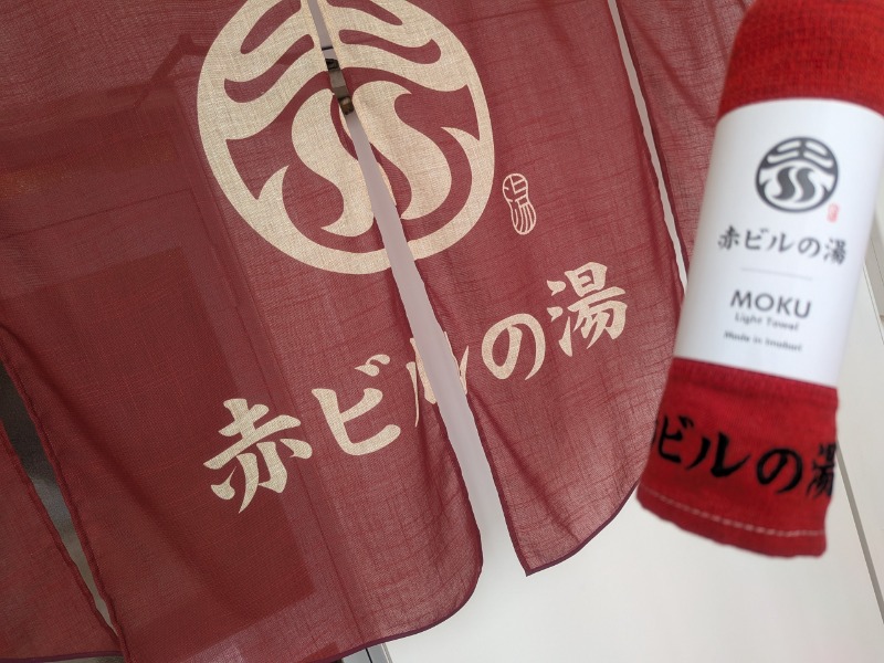 サっさんさんの赤ビルの湯のサ活写真