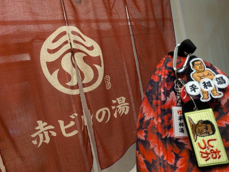サっさんさんの赤ビルの湯のサ活写真