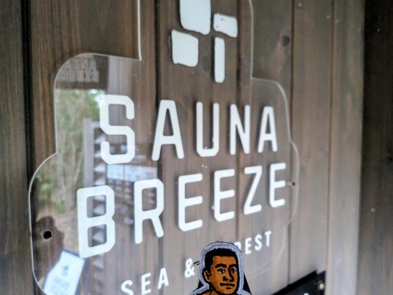 🈂️っさんさんのSAUNA BREEZEのサ活写真