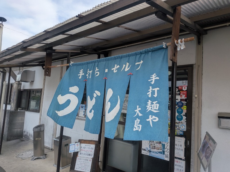 サっさんさんの高松ぽかぽか温泉のサ活写真