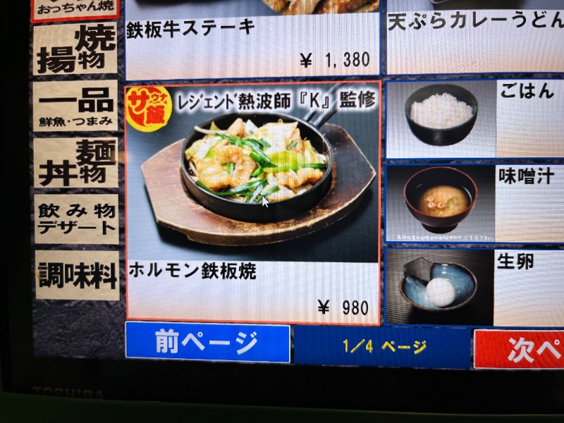 やぶぶやさんのゆけむり温泉 ゆ〜遊のサ活写真