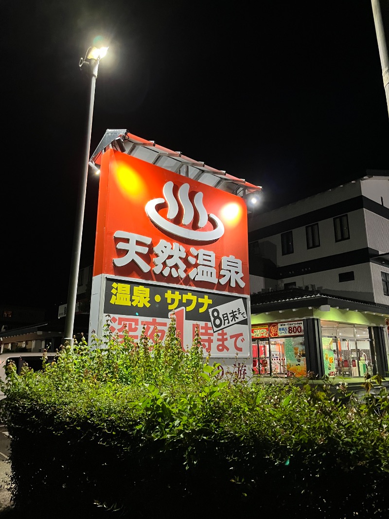 やぶぶやさんのゆけむり温泉 ゆ〜遊のサ活写真