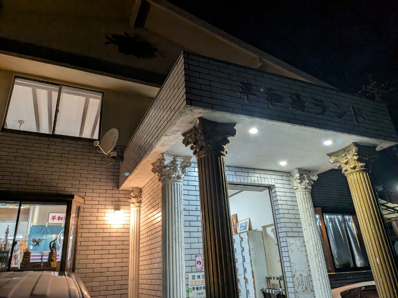 Kommyさんの平和湯ランドのサ活写真