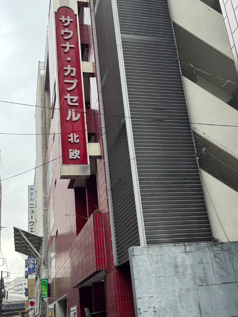 富士太平洋さんのサウナ&カプセルホテル 北欧のサ活写真