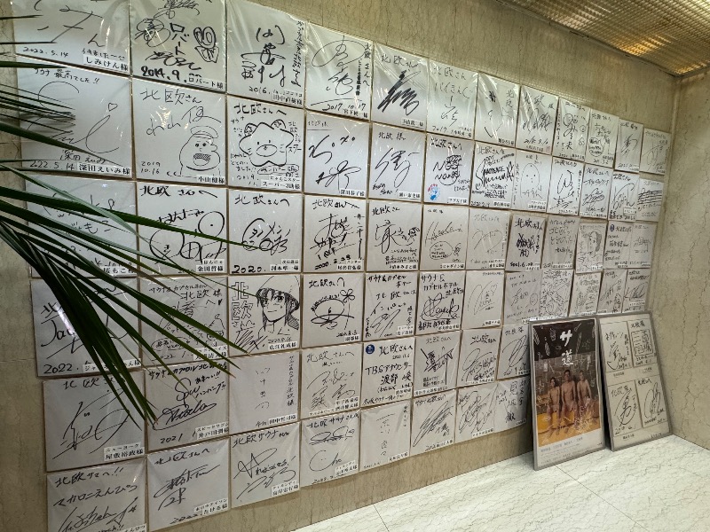 富士太平洋さんのサウナ&カプセルホテル 北欧のサ活写真