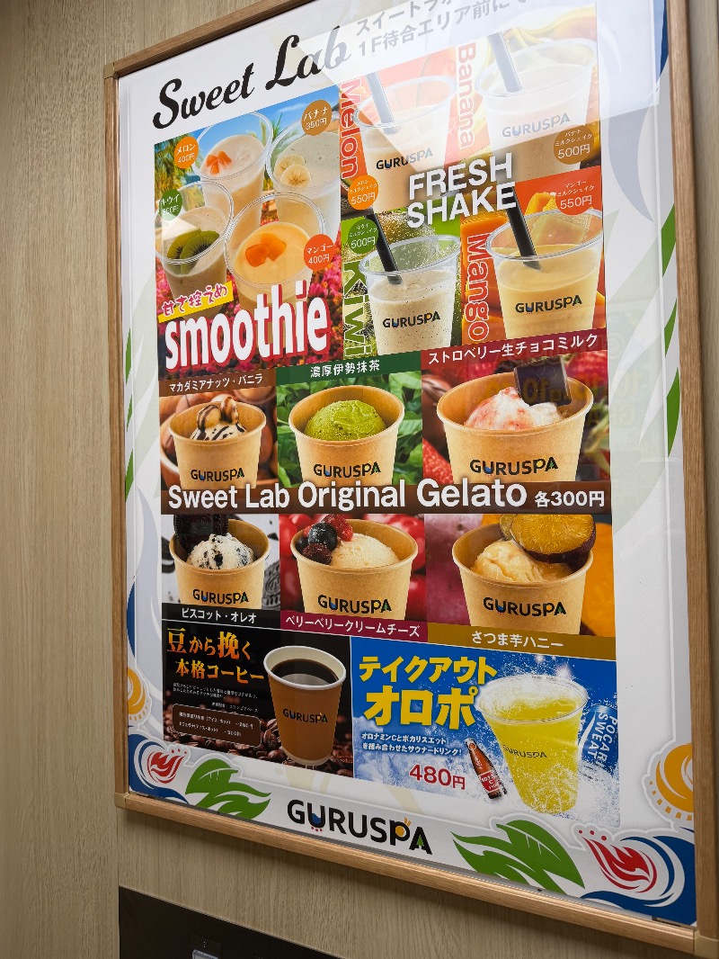 富士太平洋さんの松阪温泉GURUSPAのサ活写真